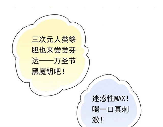 甜美的咬痕韩漫全集-守护篇 第48话 撕心裂肺无删减无遮挡章节图片 