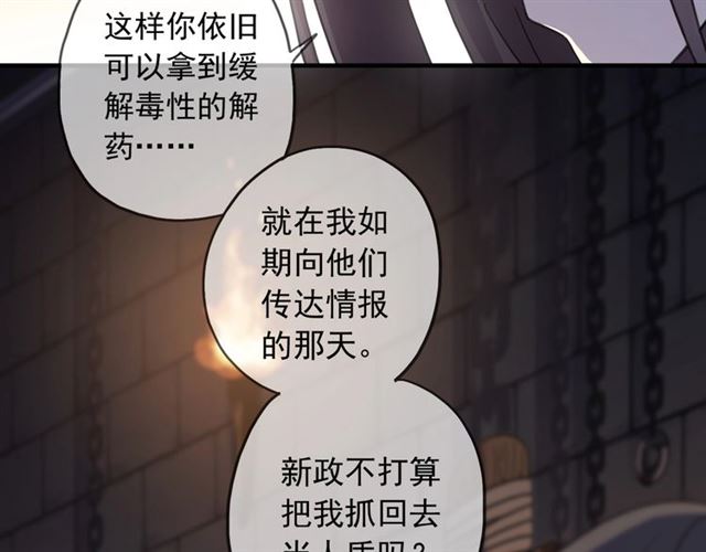 甜美的咬痕韩漫全集-守护篇 第48话 撕心裂肺无删减无遮挡章节图片 