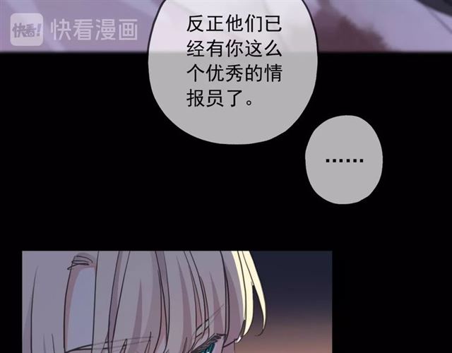 甜美的咬痕韩漫全集-守护篇 第48话 撕心裂肺无删减无遮挡章节图片 