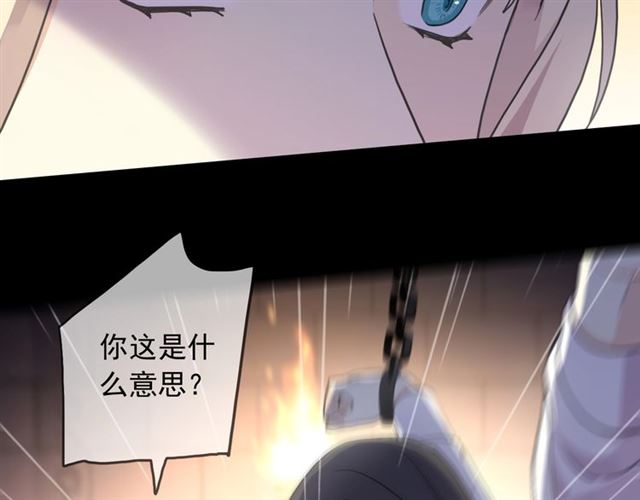 甜美的咬痕韩漫全集-守护篇 第48话 撕心裂肺无删减无遮挡章节图片 
