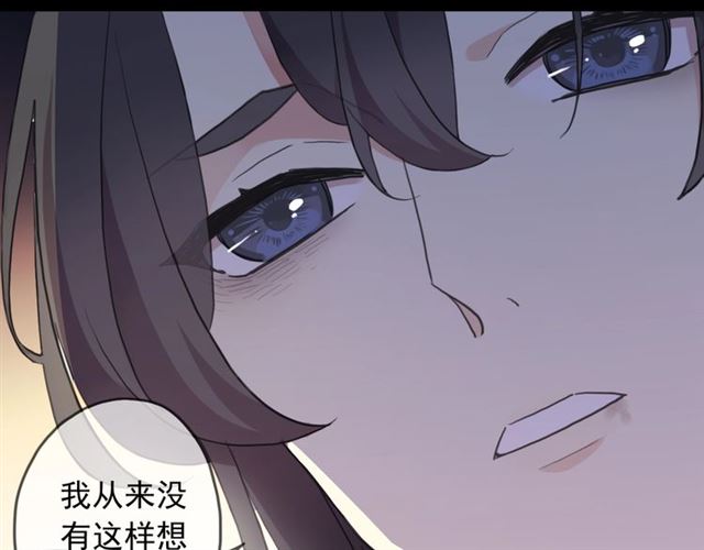 甜美的咬痕韩漫全集-守护篇 第48话 撕心裂肺无删减无遮挡章节图片 