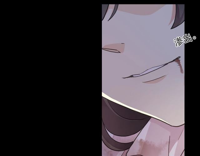 甜美的咬痕韩漫全集-守护篇 第48话 撕心裂肺无删减无遮挡章节图片 