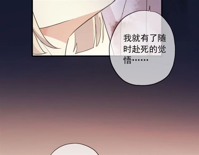 甜美的咬痕韩漫全集-守护篇 第48话 撕心裂肺无删减无遮挡章节图片 