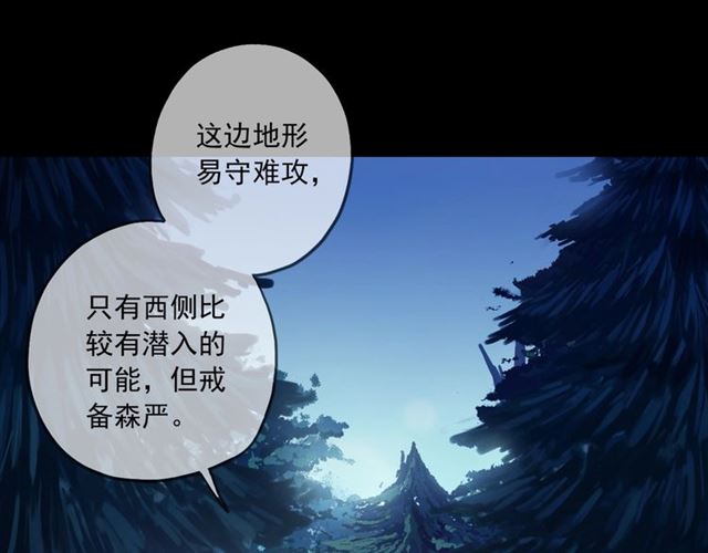 甜美的咬痕韩漫全集-守护篇 第48话 撕心裂肺无删减无遮挡章节图片 