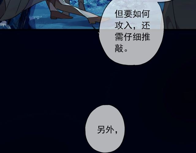 甜美的咬痕韩漫全集-守护篇 第48话 撕心裂肺无删减无遮挡章节图片 