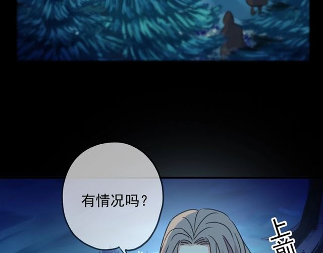 甜美的咬痕韩漫全集-守护篇 第48话 撕心裂肺无删减无遮挡章节图片 