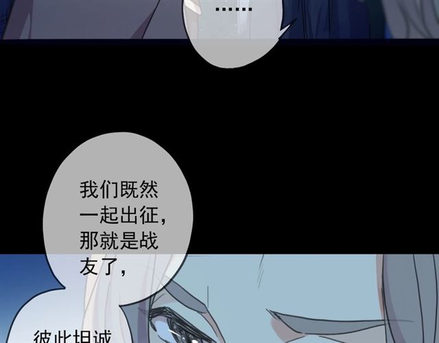 甜美的咬痕韩漫全集-守护篇 第48话 撕心裂肺无删减无遮挡章节图片 