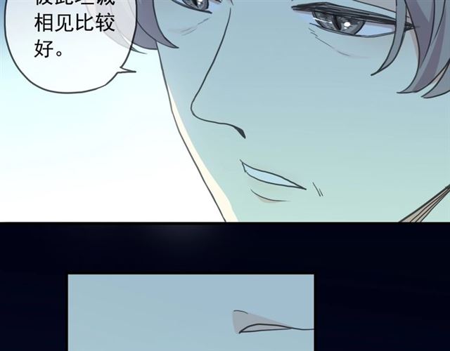 甜美的咬痕韩漫全集-守护篇 第48话 撕心裂肺无删减无遮挡章节图片 