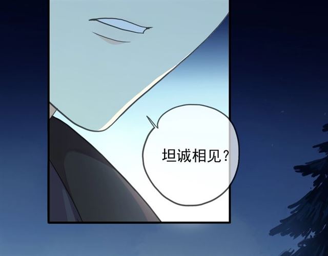 甜美的咬痕韩漫全集-守护篇 第48话 撕心裂肺无删减无遮挡章节图片 