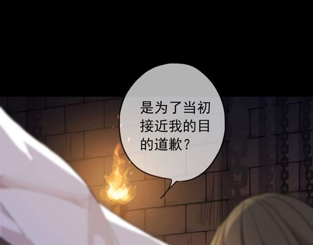甜美的咬痕韩漫全集-守护篇 第48话 撕心裂肺无删减无遮挡章节图片 