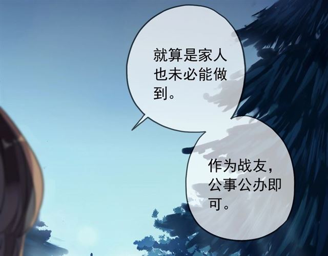 甜美的咬痕韩漫全集-守护篇 第48话 撕心裂肺无删减无遮挡章节图片 