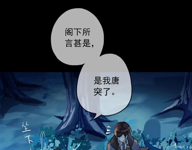 甜美的咬痕韩漫全集-守护篇 第48话 撕心裂肺无删减无遮挡章节图片 