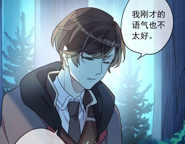 甜美的咬痕韩漫全集-守护篇 第48话 撕心裂肺无删减无遮挡章节图片 