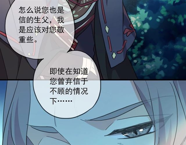 甜美的咬痕韩漫全集-守护篇 第48话 撕心裂肺无删减无遮挡章节图片 