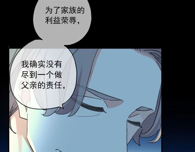 甜美的咬痕韩漫全集-守护篇 第48话 撕心裂肺无删减无遮挡章节图片 