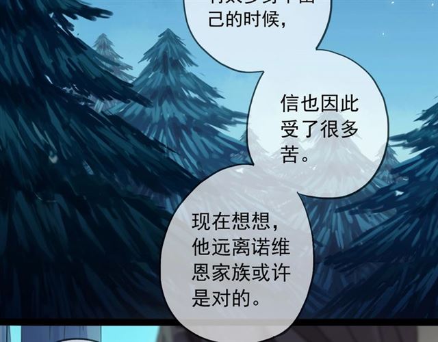 甜美的咬痕韩漫全集-守护篇 第48话 撕心裂肺无删减无遮挡章节图片 