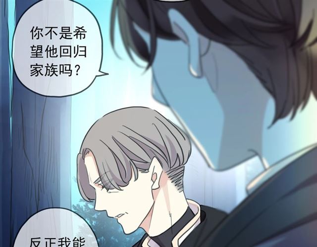 甜美的咬痕韩漫全集-守护篇 第48话 撕心裂肺无删减无遮挡章节图片 
