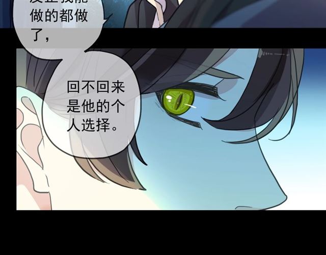 甜美的咬痕韩漫全集-守护篇 第48话 撕心裂肺无删减无遮挡章节图片 