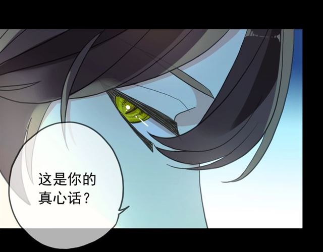 甜美的咬痕韩漫全集-守护篇 第48话 撕心裂肺无删减无遮挡章节图片 