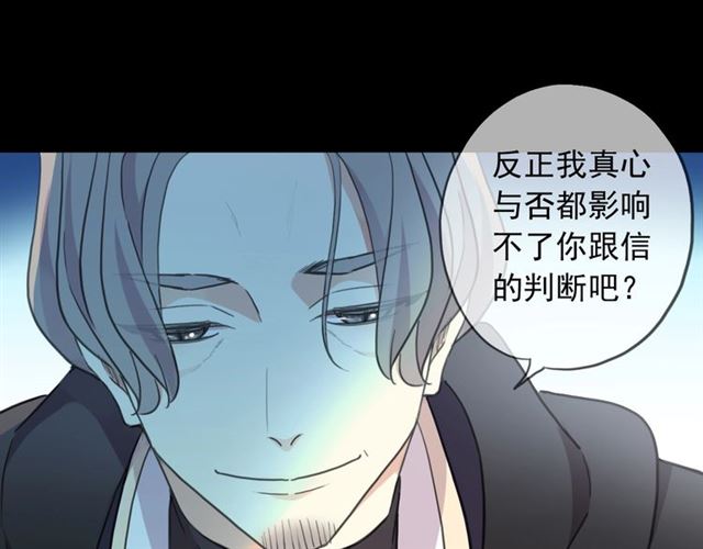 甜美的咬痕韩漫全集-守护篇 第48话 撕心裂肺无删减无遮挡章节图片 