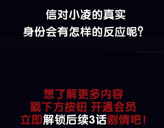 甜美的咬痕韩漫全集-守护篇 第49话 狼人之战无删减无遮挡章节图片 