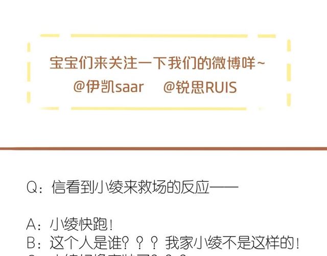 甜美的咬痕韩漫全集-守护篇 第49话 狼人之战无删减无遮挡章节图片 