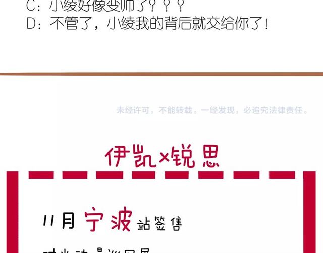 甜美的咬痕韩漫全集-守护篇 第49话 狼人之战无删减无遮挡章节图片 