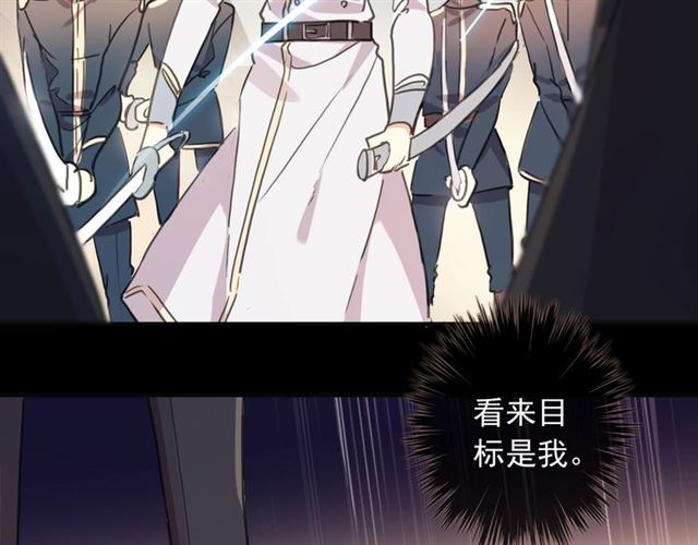 甜美的咬痕韩漫全集-守护篇 第49话 狼人之战无删减无遮挡章节图片 