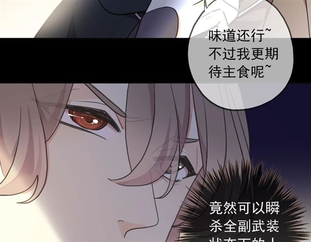 甜美的咬痕韩漫全集-守护篇 第49话 狼人之战无删减无遮挡章节图片 