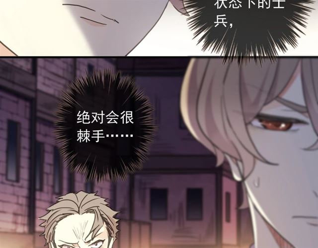 甜美的咬痕韩漫全集-守护篇 第49话 狼人之战无删减无遮挡章节图片 