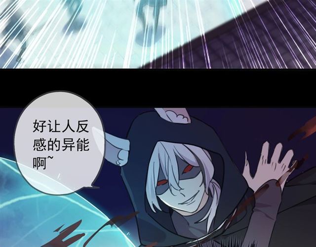 甜美的咬痕韩漫全集-守护篇 第49话 狼人之战无删减无遮挡章节图片 