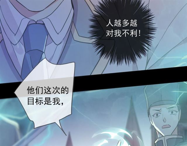 甜美的咬痕韩漫全集-守护篇 第49话 狼人之战无删减无遮挡章节图片 
