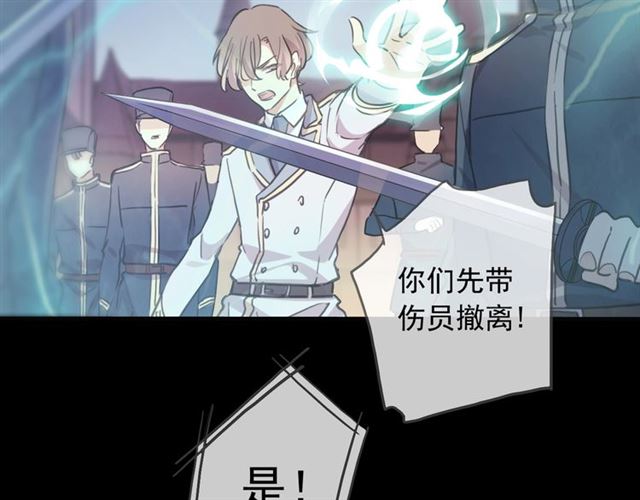 甜美的咬痕韩漫全集-守护篇 第49话 狼人之战无删减无遮挡章节图片 