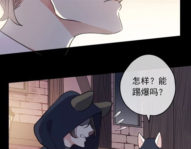 甜美的咬痕韩漫全集-守护篇 第49话 狼人之战无删减无遮挡章节图片 