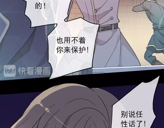甜美的咬痕韩漫全集-守护篇 第49话 狼人之战无删减无遮挡章节图片 