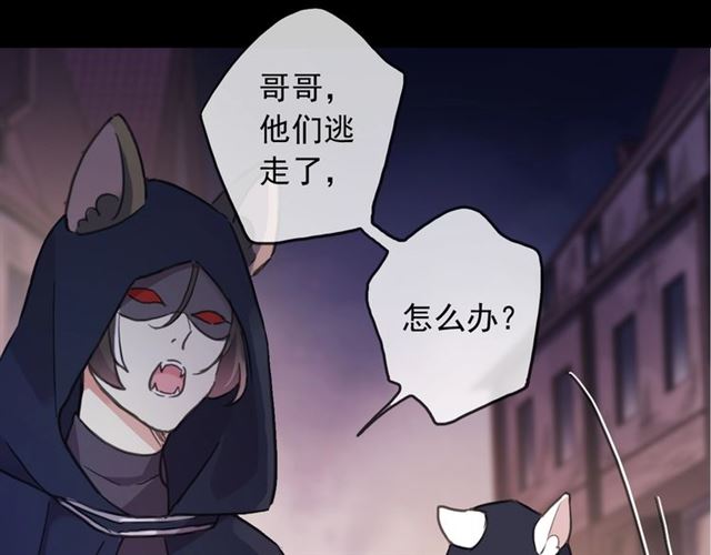 甜美的咬痕韩漫全集-守护篇 第49话 狼人之战无删减无遮挡章节图片 