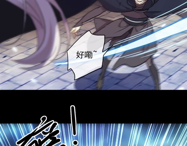 甜美的咬痕韩漫全集-守护篇 第49话 狼人之战无删减无遮挡章节图片 