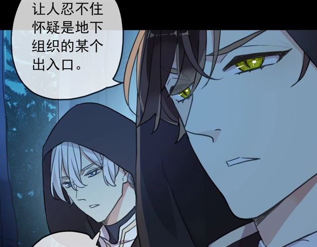 甜美的咬痕韩漫全集-守护篇 第49话 狼人之战无删减无遮挡章节图片 