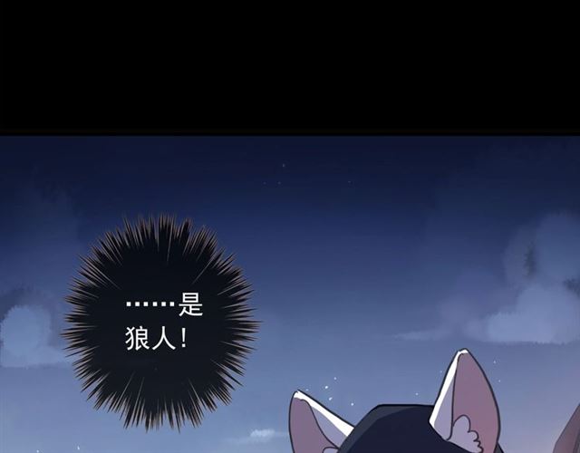 甜美的咬痕韩漫全集-守护篇 第49话 狼人之战无删减无遮挡章节图片 
