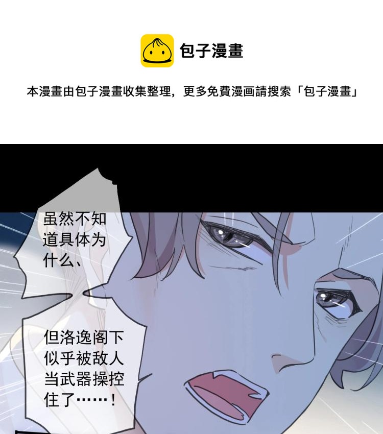 甜美的咬痕韩漫全集-第57话 吻的赌注无删减无遮挡章节图片 