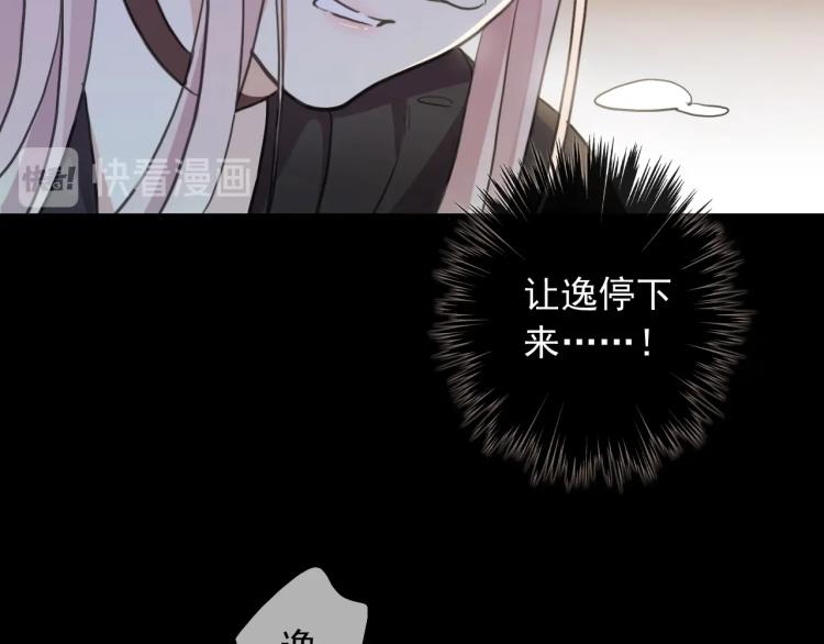 甜美的咬痕韩漫全集-第57话 吻的赌注无删减无遮挡章节图片 