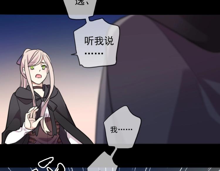 甜美的咬痕韩漫全集-第57话 吻的赌注无删减无遮挡章节图片 