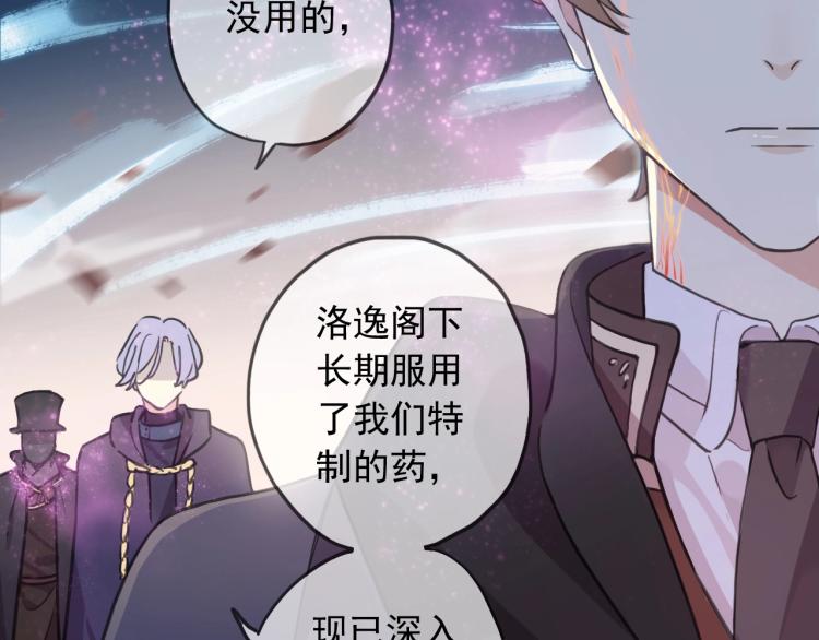甜美的咬痕韩漫全集-第57话 吻的赌注无删减无遮挡章节图片 