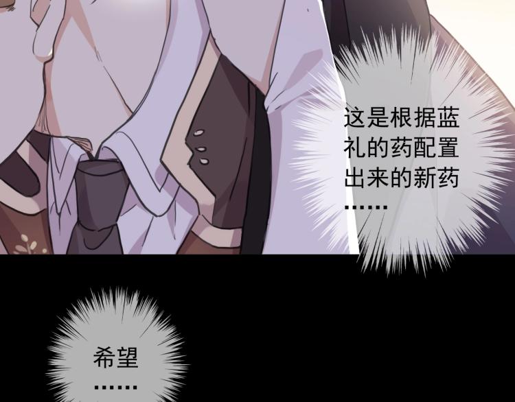 甜美的咬痕韩漫全集-第57话 吻的赌注无删减无遮挡章节图片 