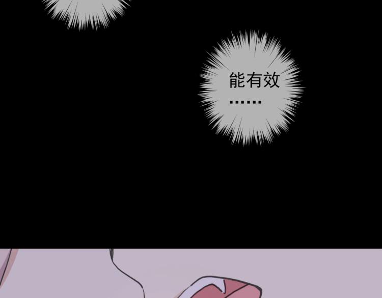 甜美的咬痕韩漫全集-第57话 吻的赌注无删减无遮挡章节图片 