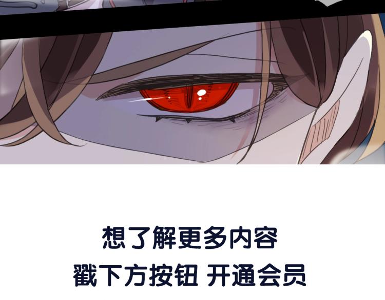 甜美的咬痕韩漫全集-第57话 吻的赌注无删减无遮挡章节图片 