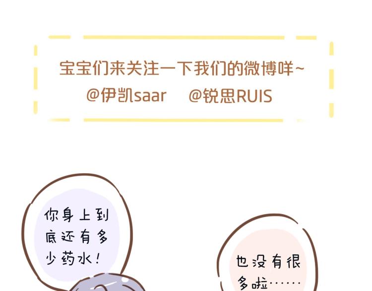 甜美的咬痕韩漫全集-第57话 吻的赌注无删减无遮挡章节图片 