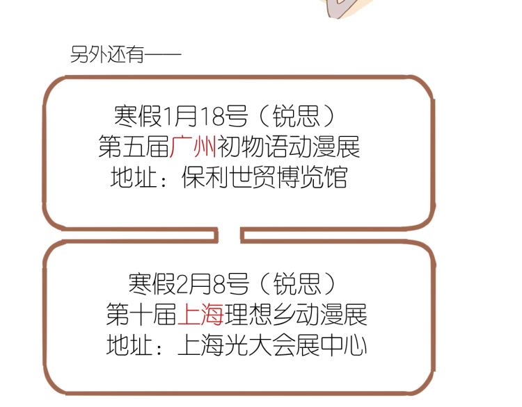 甜美的咬痕韩漫全集-第57话 吻的赌注无删减无遮挡章节图片 