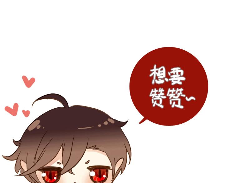 甜美的咬痕韩漫全集-第57话 吻的赌注无删减无遮挡章节图片 