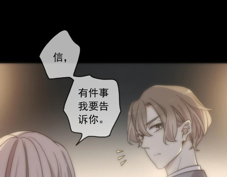 甜美的咬痕韩漫全集-第57话 吻的赌注无删减无遮挡章节图片 